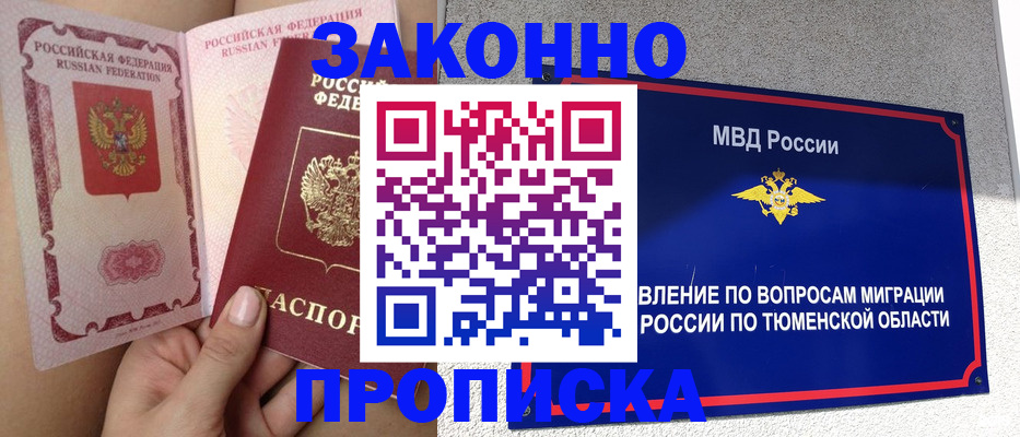 миграционный учет в Гороховце