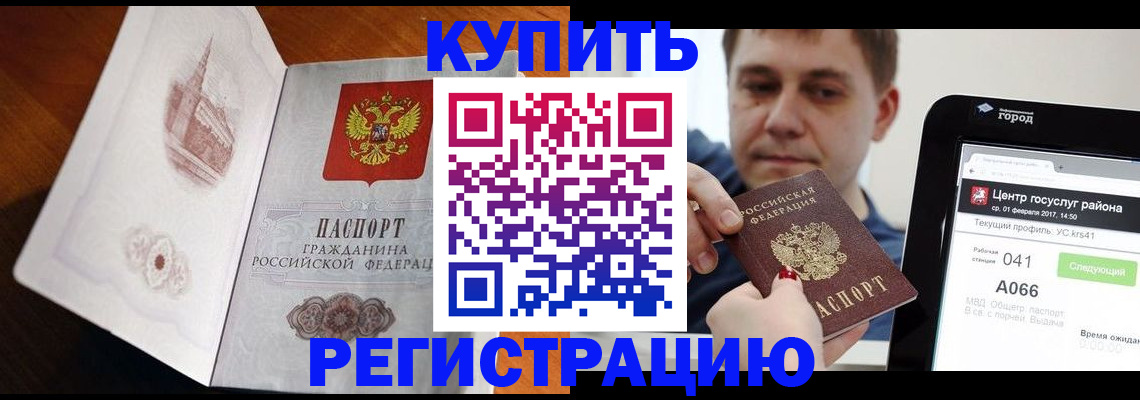 миграционный учет в Гороховце