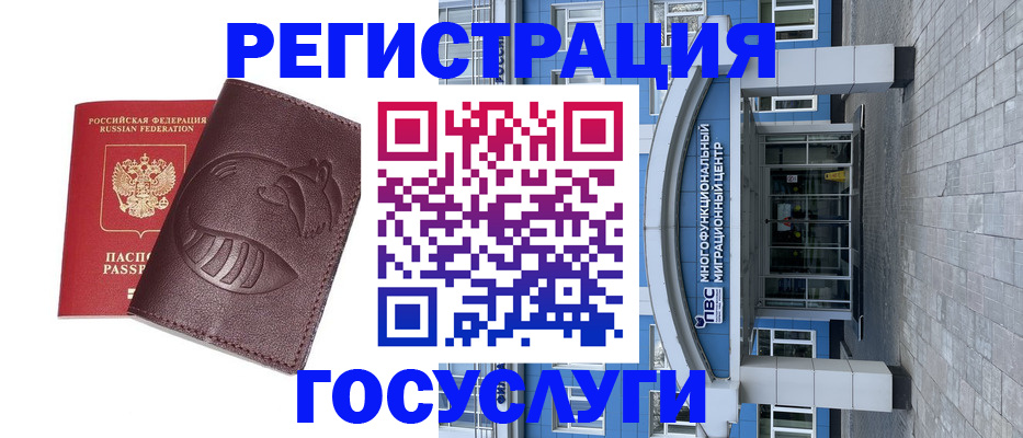 временная регистрация надежно в Гороховце