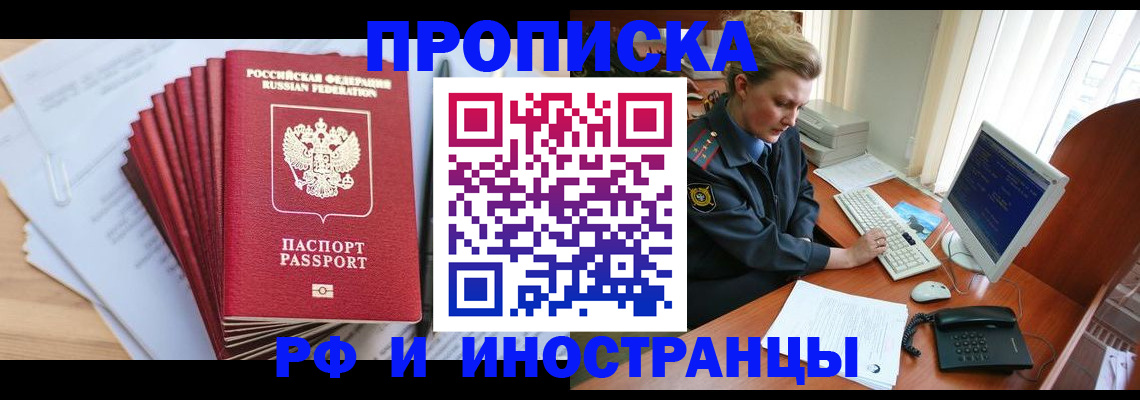 найти адрес прописки в Гороховце